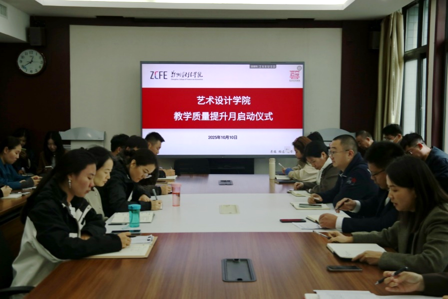 yl23411永利集团启动教学质量提升月多维举措赋能教学发展