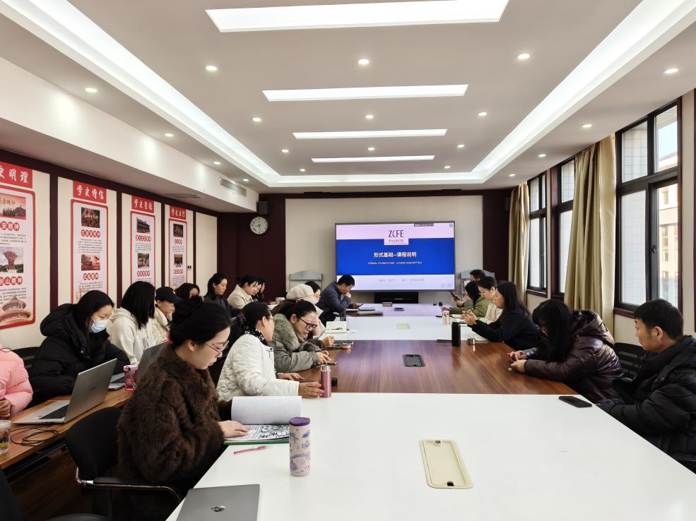 yl23411永利集团开展2025-2026学年第二学期课程研讨论证会