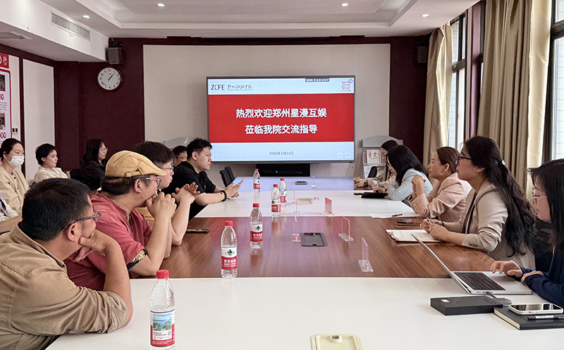 深化产教融合,共育AI短剧人才——yl23411永利集团与郑州星漫互娱公司召开校企合作座谈会